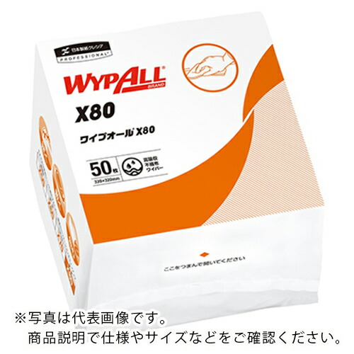 AS ( アズワン ) ワイプオール 60580(×80) 50枚×12袋入 ( 5-5643-31 ) アズワン(株) 【メーカー取寄】