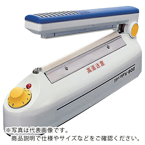 AS ( アズワン ) 卓上シーラー FV-802 ( 6-646-02 ) アズワン(株) 【製造業者取寄】 花・ガーデン・DIY-DIY・工具