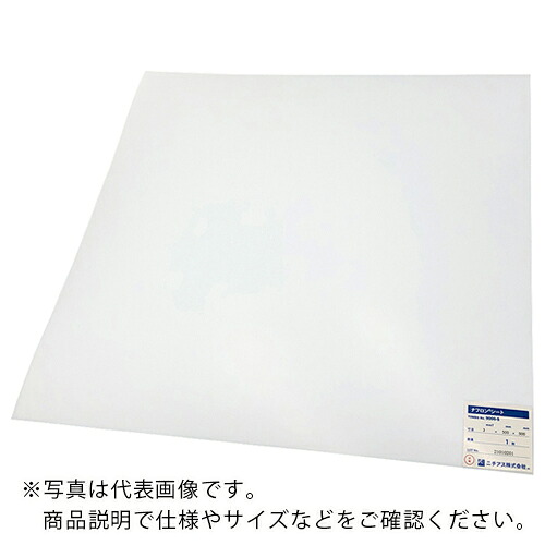 AS ( アズワン ) ナフロンシート3×500×500 ( 7-361-02 ) 【製造業者取寄】