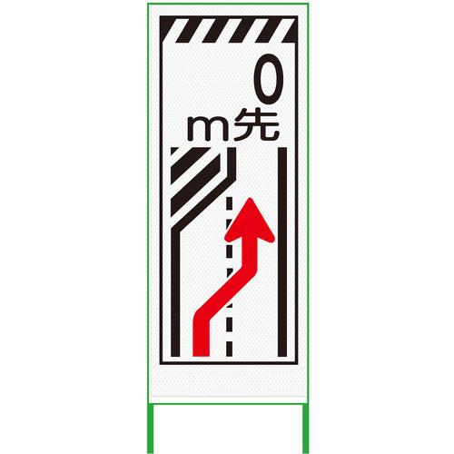 グリーンクロス 車線減少看板 550x1400 右矢印 プリズム高輝度 白 ( 6300000902 ) (株)グリーンクロス 【メーカー取寄】