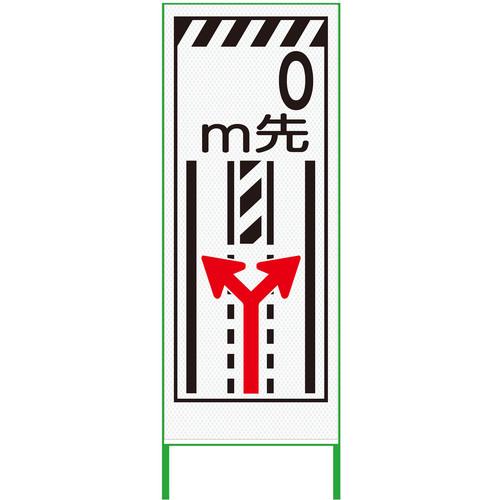 グリーンクロス 車線減少看板 550x1400 両矢印 プリズム高輝度 白 ( 6300000904 ) (株)グリーンクロス 【メーカー取寄】