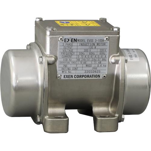 EXEN ( エクセン ) ステンレス鋼上半身振りまわす原動機 ( EVSS 3-100A ) 【製造業者取寄】