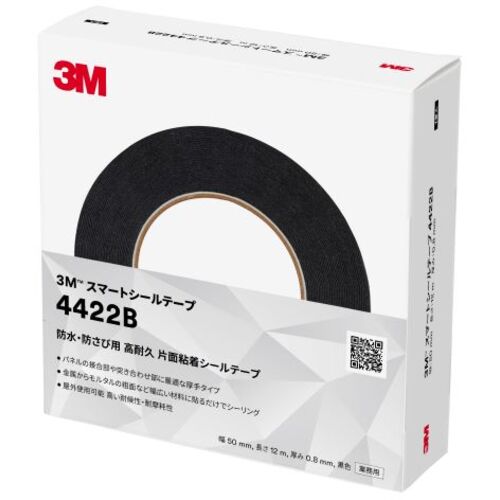3M ( スリーエム ) スマートシールテープ 4422 50mmX12m 黒 R ( 4422B 50X12 R )
