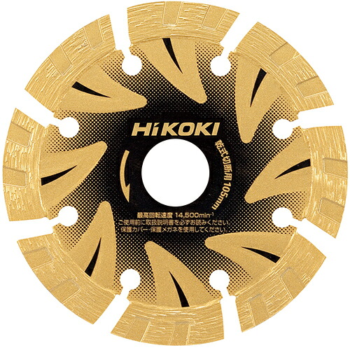 HiKOKI ( 工機ホールディングス ) ダイヤモンドカッタ 105mmX20 (S1) ( 0032-9888 )