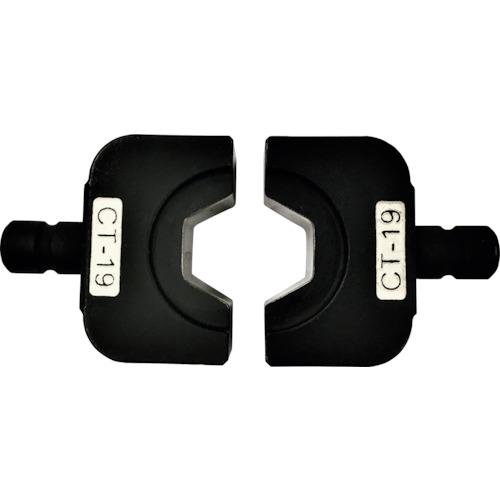 CACTUS ( カクタス ) マルチ圧縮アタッチメント用六角圧縮ダイス CT-19 ( EV2-DCT19 ) (株)カクタス 【メーカー取寄】