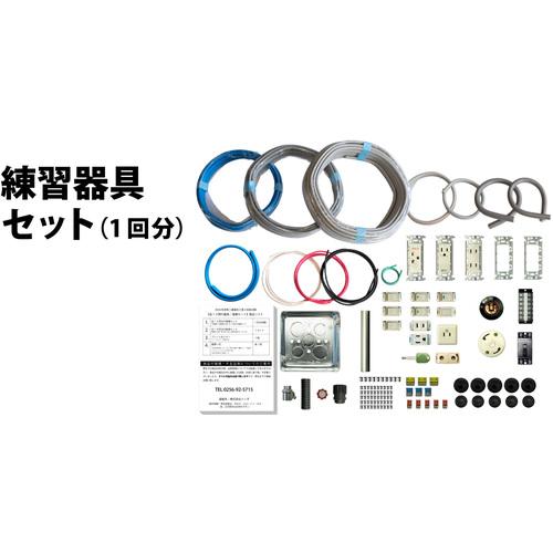 TTC ( ツノダ ) 第二種電気工事士技能試験練習器具1回セット ( TS-EP01 )