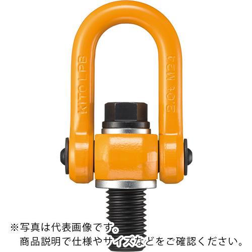 KITO ( キトー ) リフティングポイント標準尺度雄螺旋形LPB M36 当てはめる掛け目4.6t【選べる雄螺旋大きさと当てはめる掛け目】 LPB1046A00011 ( LPB04636 )