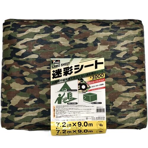 ユタカメイク 居敷き #3000変装居敷き 7.2×9.0 ( MS30-16 ) シート・ビニールカーテン-花・ガーデン・DIY-DIY・工具