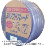 サンヨー ( 三洋化成 ) SKソフトブレードホース32×41 10mドラム巻 ( SB-3241D10B ) (株)三洋化成