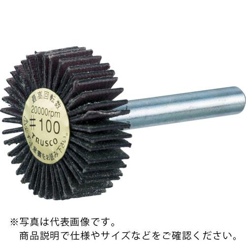TRUSCO ( トラスコ中山 ) ダイヤ軸付フラップホイール オールダイヤ Φ50X軸径6 100# ( P-DF5020-6A #100 )|配管材料プロ トキワ