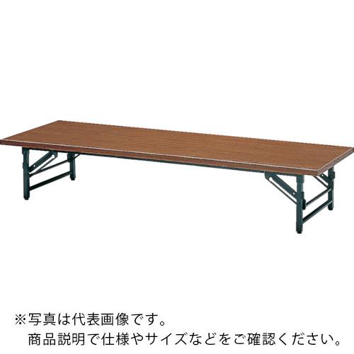 TRUSCO ( トラスコ中山 ) 折りたたみ式座卓 900X450XH330 チーク ( TZ-0945 )