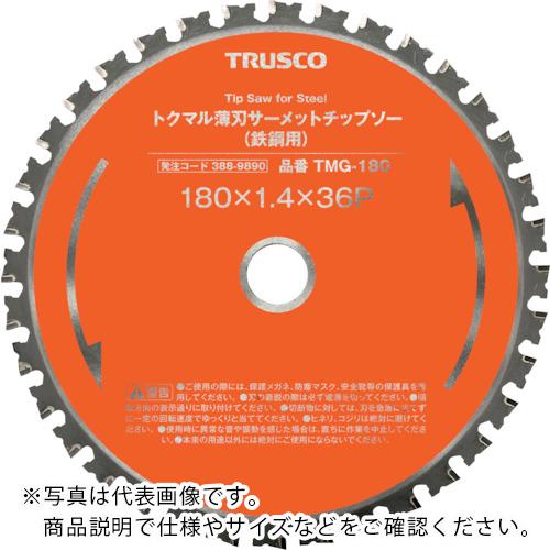 TRUSCO ( トラスコ中山 ) トクマル薄刃サーメットチップソー(鉄鋼用) Φ355 ( TMG-355C )