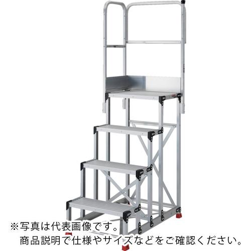 TRUSCO ( トラスコ中山 ) アルミ製作業用踏台 4段 高さ1.0m 天板寸法600×400 段高250mm 天場二方手すり付き ( TSF-4610-TL250 )