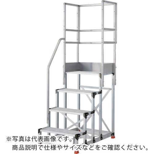TRUSCO ( トラスコ中山 ) アルミ製作業用踏台 グレーチングタイプ 4段 高さ1.0m 天板寸法600×400 段高250mm 階段片手すり天場三方付き ( TSFGR-4610-TKS250 )