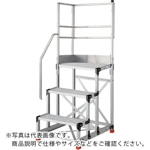 TRUSCO ( トラスコ中山 ) アルミ製作業用踏台 グレーチングタイプ 3段 高さ0.75m 天板寸法600×400 段高250mm 階段片手すり天場二方付き ( TSFGR-3675-TKL250 )