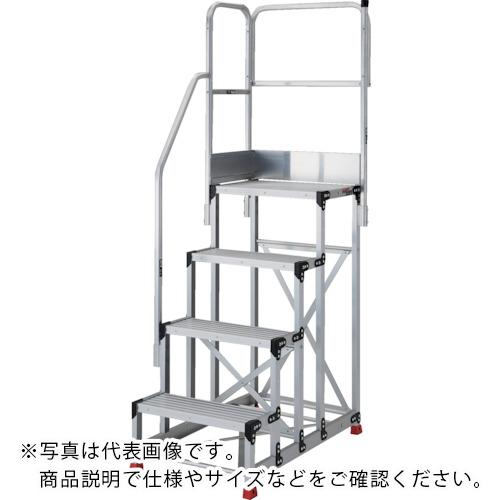 【SALE必要経費】TRUSCO ( トラスコ中山 ) 軽銀製御役目用踏台 4段 高さ1.2m 天板大きさ1000×400 段高300粍 上がり段片手摺り天場二方付き添い人 ( TSF-41012-TKL300 )