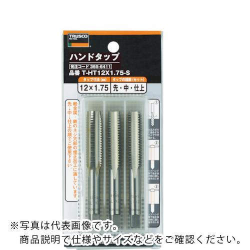 TRUSCO ( トラスコ中山 ) ハンドタップ(並目) M22×2.5 セット (SKS) ( T-HT22X2.5-S )