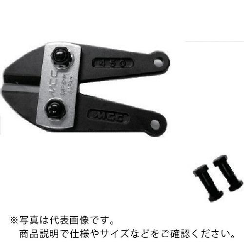 MCC ( MCCコーポレーション ) ボルトクリッパ特製替刃 900 ( BCE0990 (900MM) )