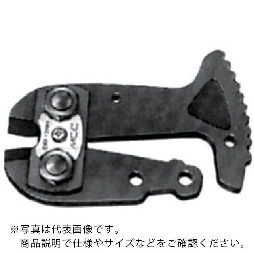 MCC ( MCC会社企業 ) ラチェットボルトクリッパ替刃 RBCE13 ( RBCE3213 )