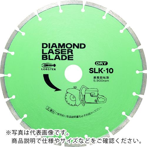 エビ ( ロブテックス ) ダイヤモンドカッター レーザーブレード(乾式) φ255mm 穴径20mm ( SLK-10-20 )