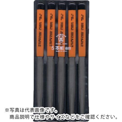 ツボサン 組ヤスリ 5本組 腹丸 油目 ( HM005-04 ) 10,586円