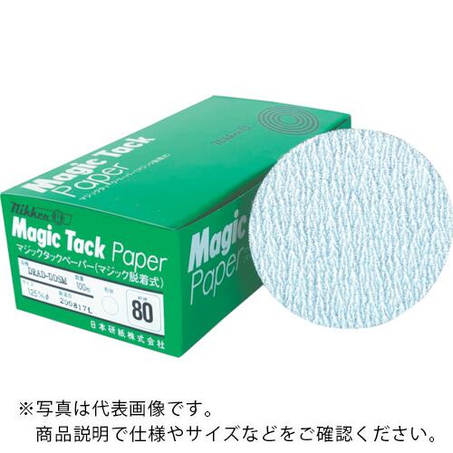 【SALE必要経費】日本研紙 DRADマジックタックペーパー丸形 φ125 #40 ( DRAD-DDSM 125 #40 ) 【100枚仕掛ける】