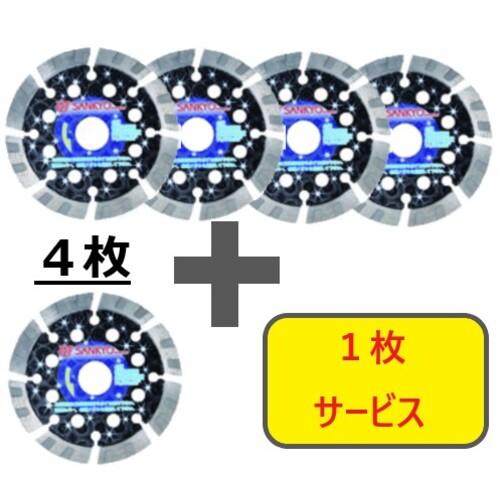【SALE通貨価値】三京 ( 三京金剛石実業 ) 【寸法押さえる!社会的運動】レコード盤粉砕機用刃 低騒々しい音ナイト爵 105×2.0×8.0×20.0 4枚+1枚書き割り ( LTS4-S5 )