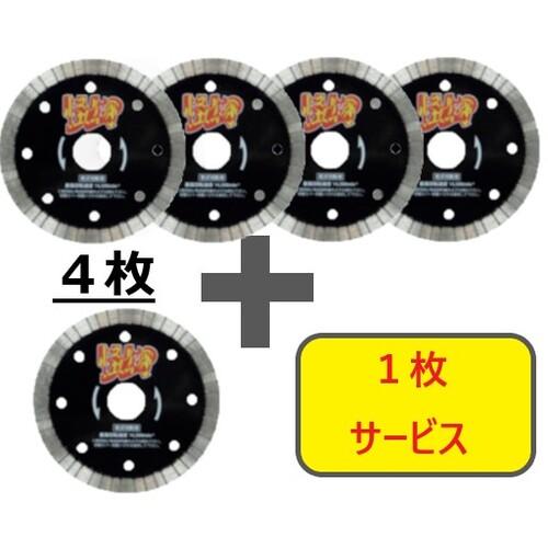 三京 ( 三京金剛石産業 ) 【分量制限事項!社会的運動】金剛石裁断師 リムの生きすだま(カイブツ) 鉄筋コンクリート・御影石切りはなす用 125×22 4枚+1枚仕掛ける ( RWKB5-S5 )
