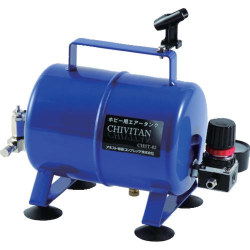 楽天市場】アネスト岩田 AIRREX ホビー用エアタンク CHIVITANチビタン