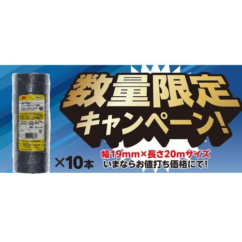 ３M ( スリーエム ) 【数量限定キャンペーン】 Temflex ビニールテープ 180 グレー 19mmx20m 10巻PK×10本(100巻) ( 180 GRA 20 100P ) スリーエム ジャパン(株)電力マーケット事業部