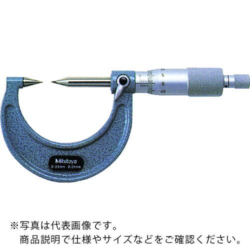 MITUTOYO 尖んがりミクロメーター(112-153) ( CPM15-25 )