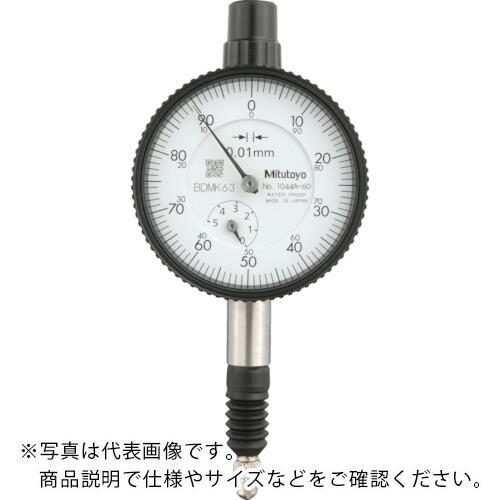 MITUTOYO 小形ダイヤルゲージ(耳金付裏ぶたタイプ) 測定範囲0~5mm 最小表示0.01mm 目盛仕様±0-100 測定力2.0N以下 ( 1044A-60 )