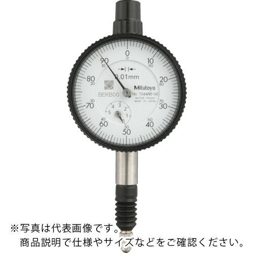 MITUTOYO 小っちゃい文字盤ゲージ(平裏ぶた印字機) 価値付ける活動の領域0~5粍 最低限度見せびらかす0.01粍 目盛仕様模様±0-100 価値付ける力2.0N以下 ( 1044AB-60 ) 花・ガーデン・DIY-その他-DIY・工具