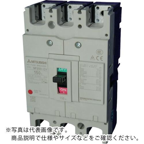 三菱電機 ノーヒューズ遮断器 NF-Cシリーズ(経済品) フレーム225A ( NF250-CV3P150A ) 23,969円