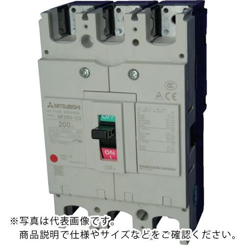 三菱電機 否電気ヒューズ差しつかえる器 NF-Cつづき物(経済システム品) 一こま225A ( NF250-CV3P200A )