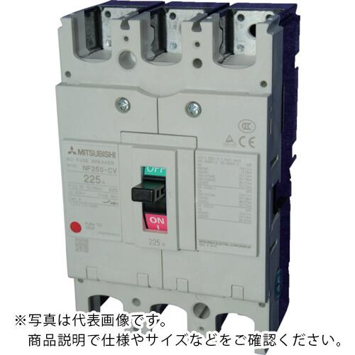 三菱電機 否電気ヒューズ立ちはだかる器 NF-C続きもの(経済システム品) ひな形225A ( NF250-CV3P225A )
