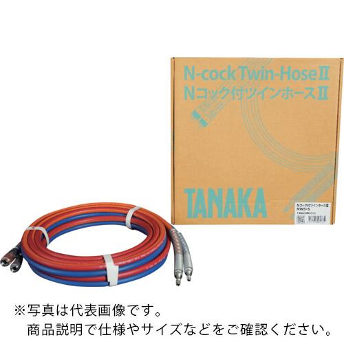 【SALE通貨価値】日酸TANAKA Nまかない方付ツイン導管2 NW10-5 ( QAN105168 )