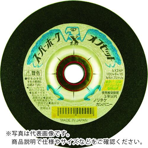 ノリ竹 オフセット剃刀砥百貨店フォークX SX24Q 180X6X22.23 ( 1000C12362 ) 【25枚仕掛ける】
