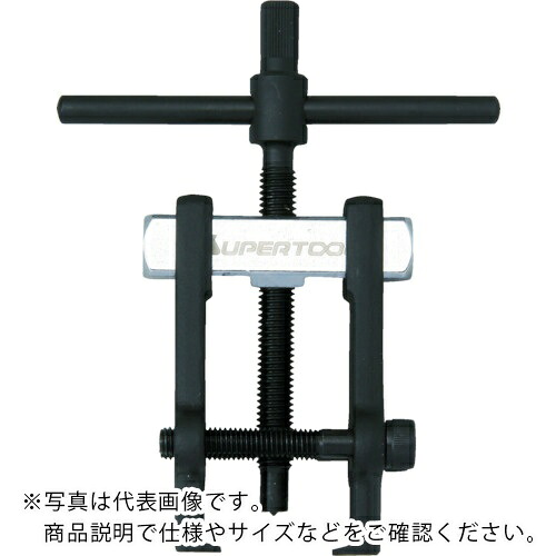 スーパー ( スーパーツール ) アマチュアベアリングプーラ(ベアリング外径24~55用) ( AB2N )
