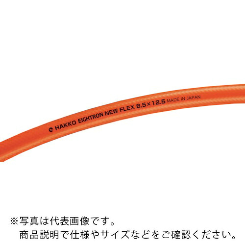 ハッコウ ( 八興販売 ) ニューフレックス 8.5×12.5 100m ( E-NF-8.5-100 )
