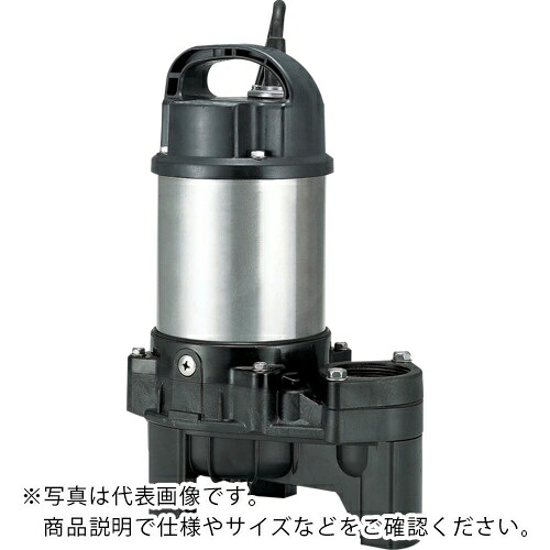 ツルミ ( 鶴見製作所 ) 樹脂製汚物用水中ハイスピンポンプ 60HZ 口径50mm 単相100V ( 50PU2.4S 60HZ )