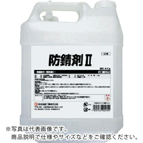 SYK ( 鈴木油脂工業 ) 防錆剤2 4KG ( S-2778 )