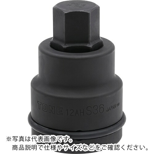 TONE インパクト用ヘキサゴンソケット(差替式) 対辺寸法32mm ( 12AH-32H )|配管材料プロ トキワ