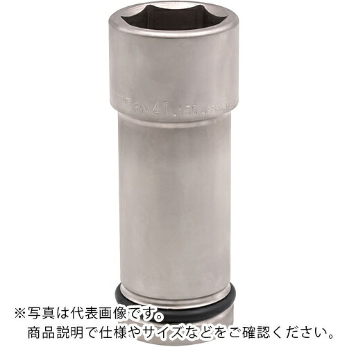 TONE 差しひびき用超ロングソケット 対辺大きさ41粍 差込角25.4粍 ( 8NV-41L150 )