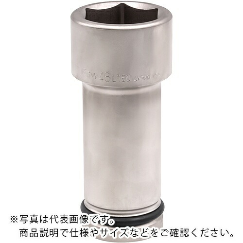 TONE インパクト用超ロングソケット 対辺寸法46mm 差込角25.4mm ( 8NV-46L150 )｜配管材料プロ トキワ