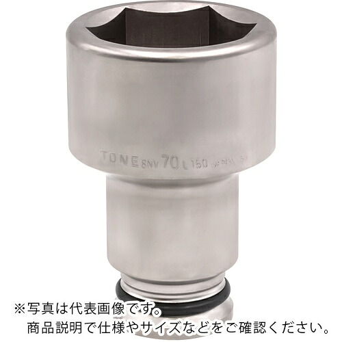 【SALE価格】TONE インパクト用超ロングソケット 対辺寸法70mm 差込角25.4mm ( 8NV-70L150 )