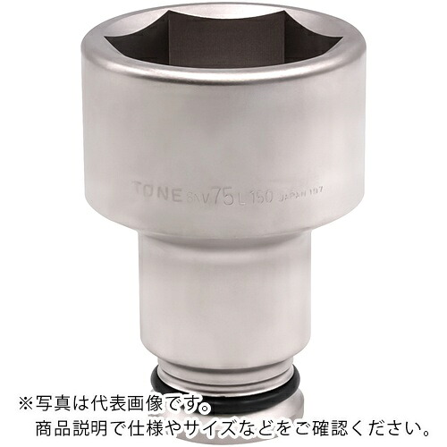 TONE 差しひびき用超ロングソケット 対辺大きさ75粍 差込角25.4粍 ( 8NV-75L150 )