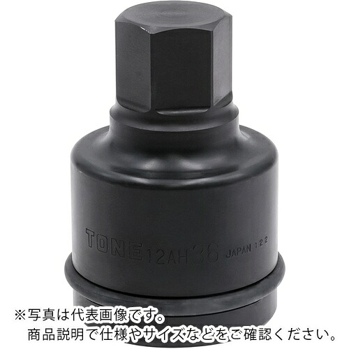 【SALE通貨価値】TONE 差しひびき用ヘキサゴンソケット 36粍 全長110粍 ( 12AH-36 )