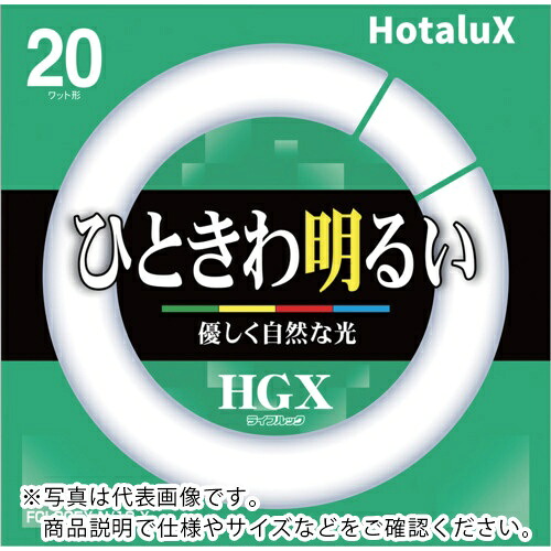 HotaluX ( 蛍クス ) 丸管3波長形螢光照明ランプFCL20形 昼白いこと ( FCL20EX-N/18-X ) 【10本仕掛ける】