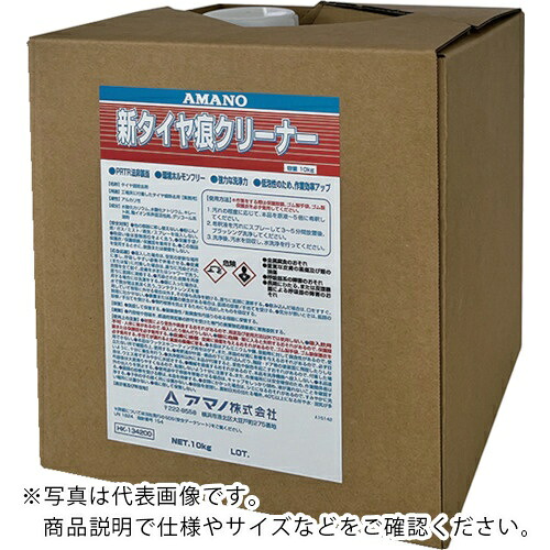 アマノ 新タイヤ痕クリーナー ( HK-134200 )